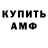 Кодеиновый сироп Lean Purple Drank Alexey Vesker