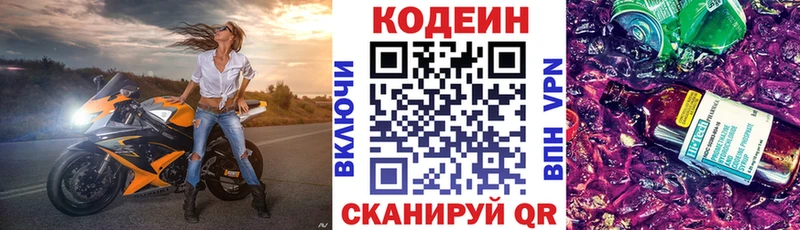 купить   Эртиль  Кодеиновый сироп Lean Purple Drank 