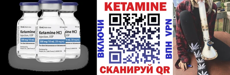 КЕТАМИН ketamine  наркошоп  Эртиль 