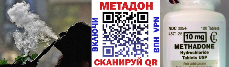 МЕТАДОН VHQ  Эртиль 