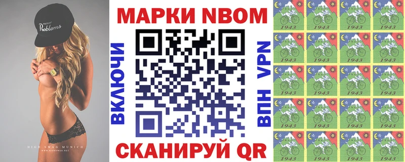 Марки 25I-NBOMe 1500мкг Эртиль